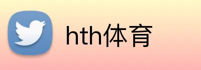 hth体育 logo